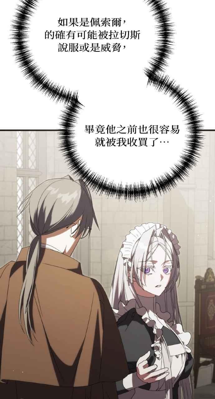 死了还执著什么 第17话 第32页