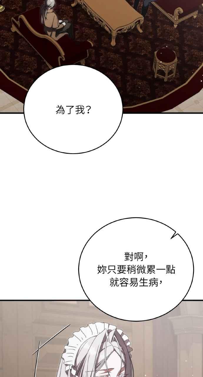死了还执著什么 第17话 第18页
