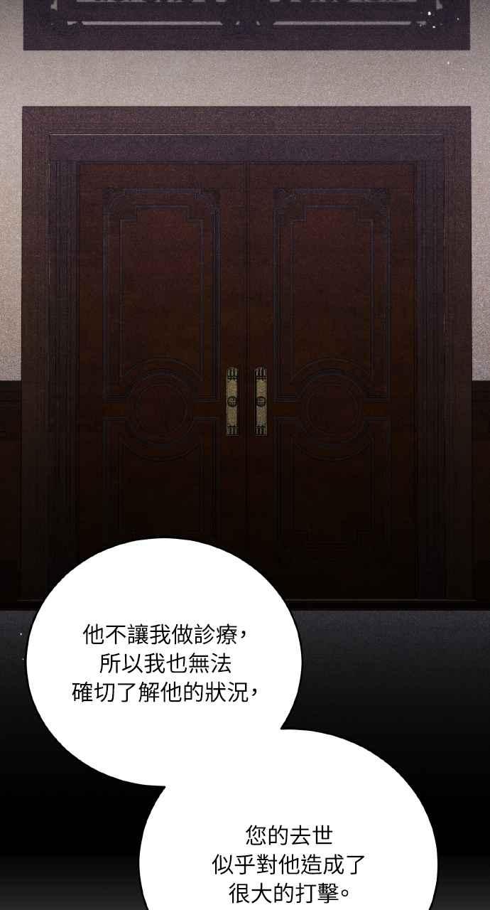 死了还执著什么 第17话 第59页