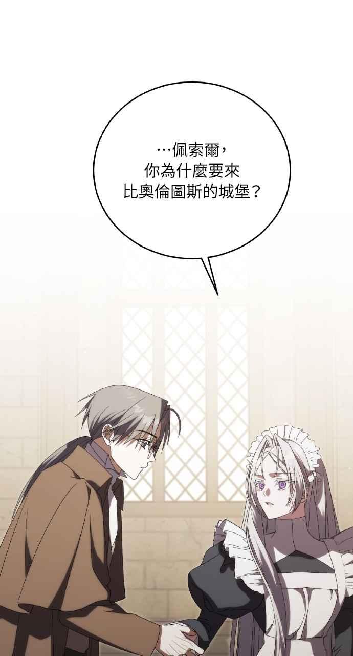 死了还执著什么 第17话 第38页