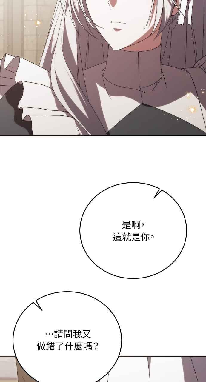 死了还执著什么 第17话 第47页