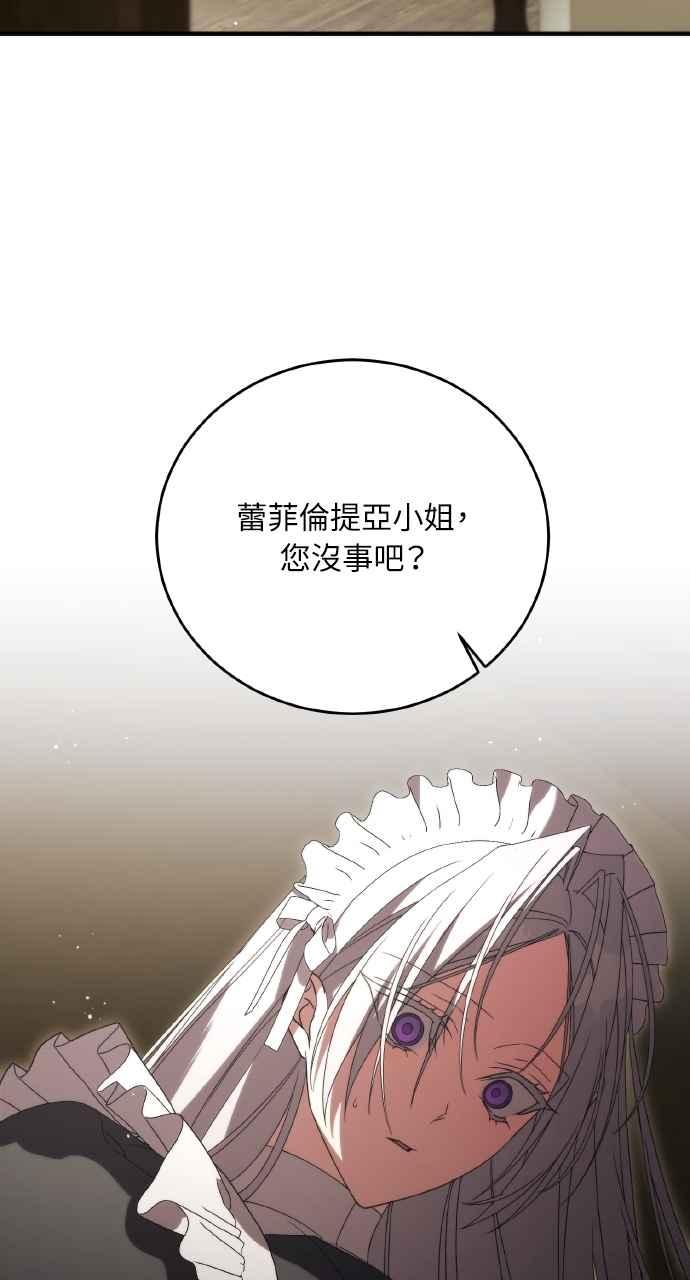 死了还执著什么 第17话 第87页