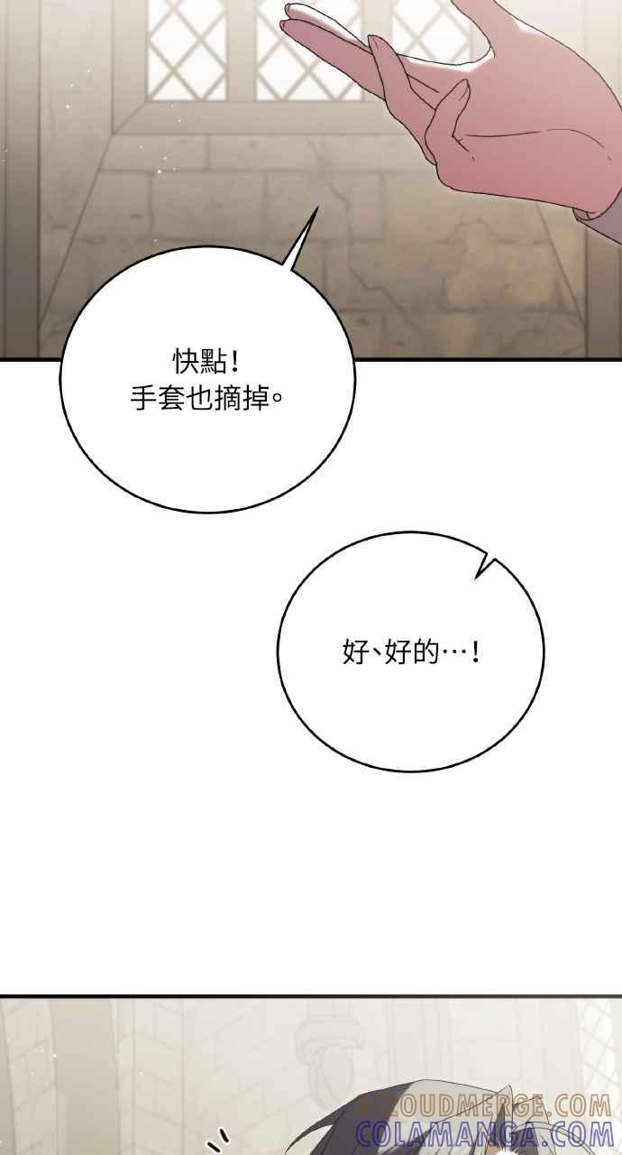 死了还执著什么 第17话 第34页