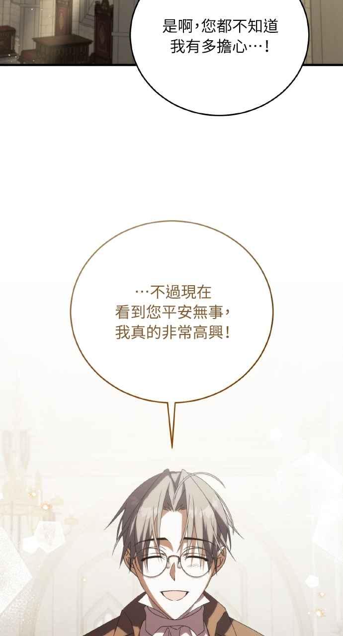 死了还执著什么 第17话 第45页
