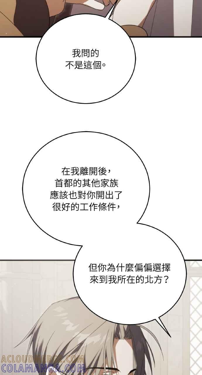 死了还执著什么 第17话 第40页