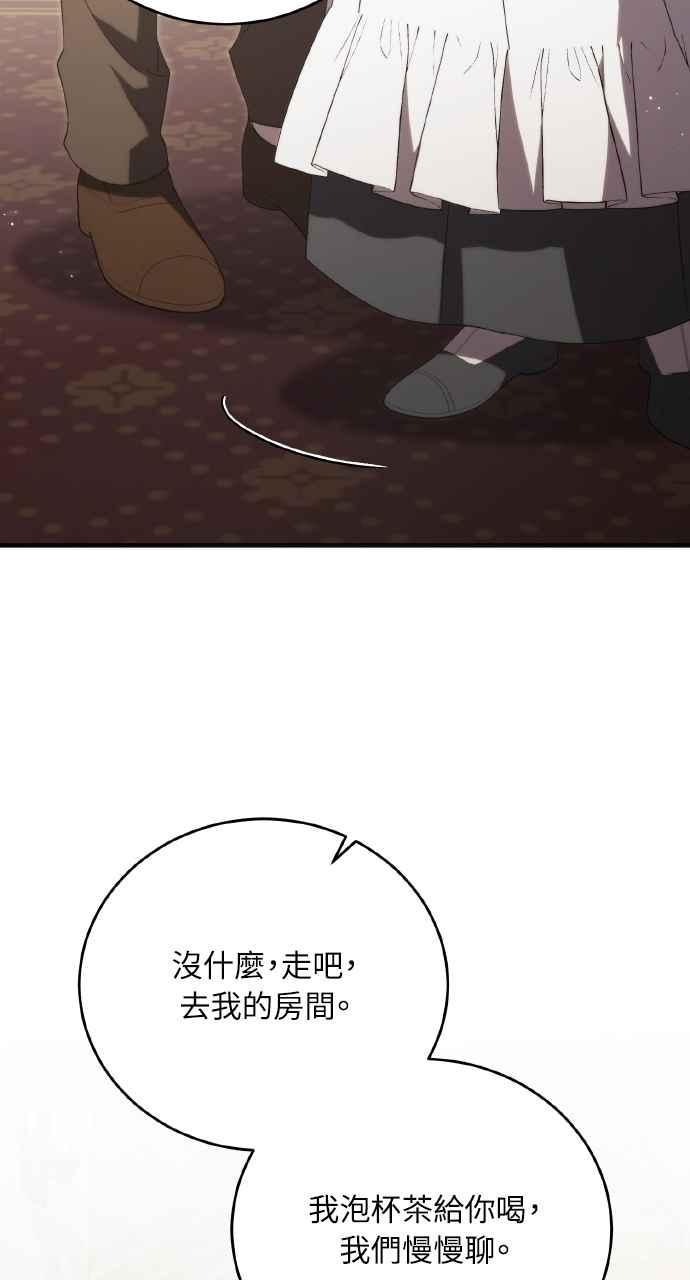 死了还执著什么 第17话 第48页