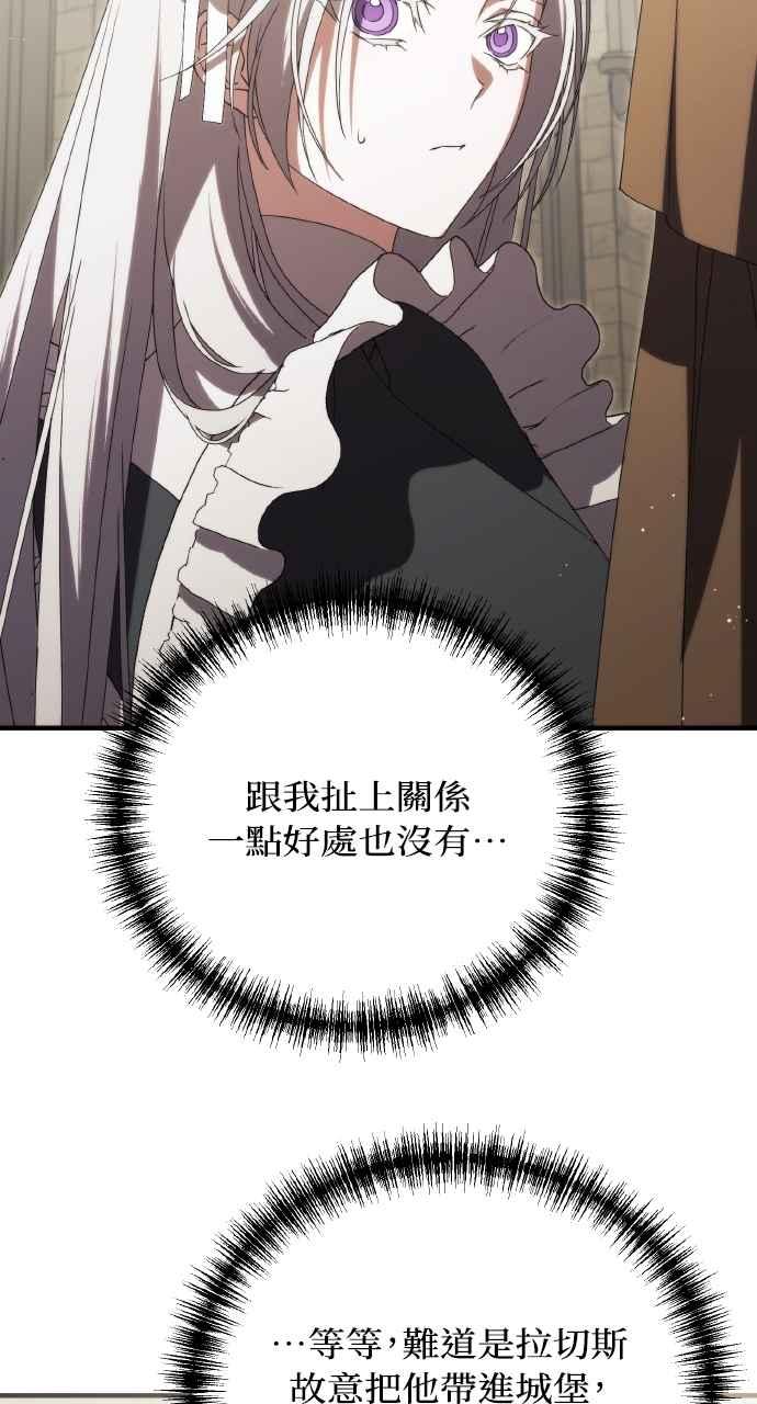 死了还执著什么 第17话 第30页