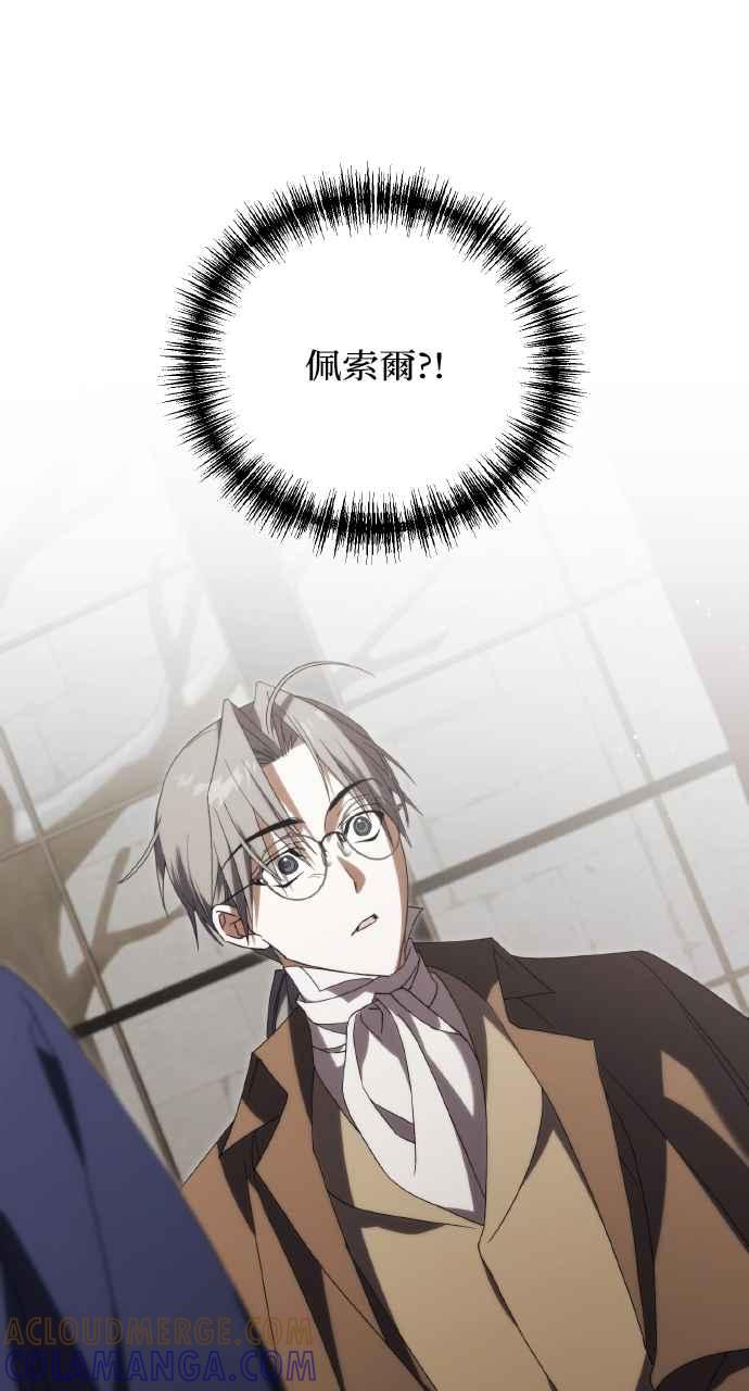 死了还执著什么 第17话 第13页