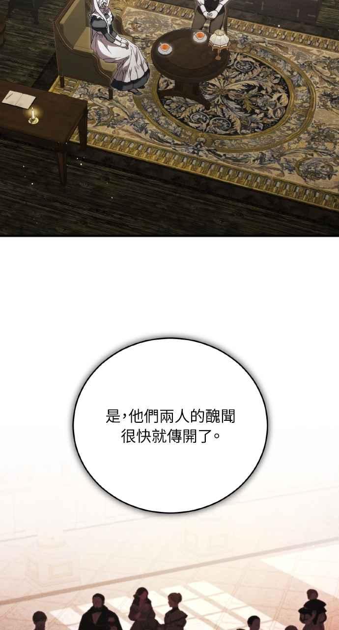 死了还执著什么 第17话 第54页