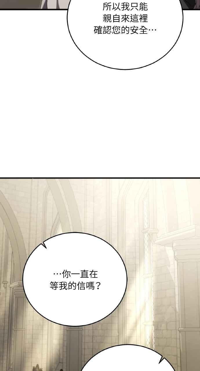死了还执著什么 第17话 第44页