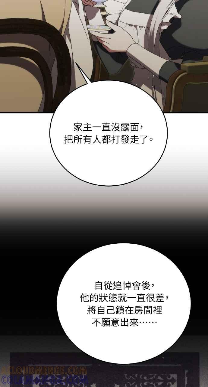 死了还执著什么 第17话 第58页