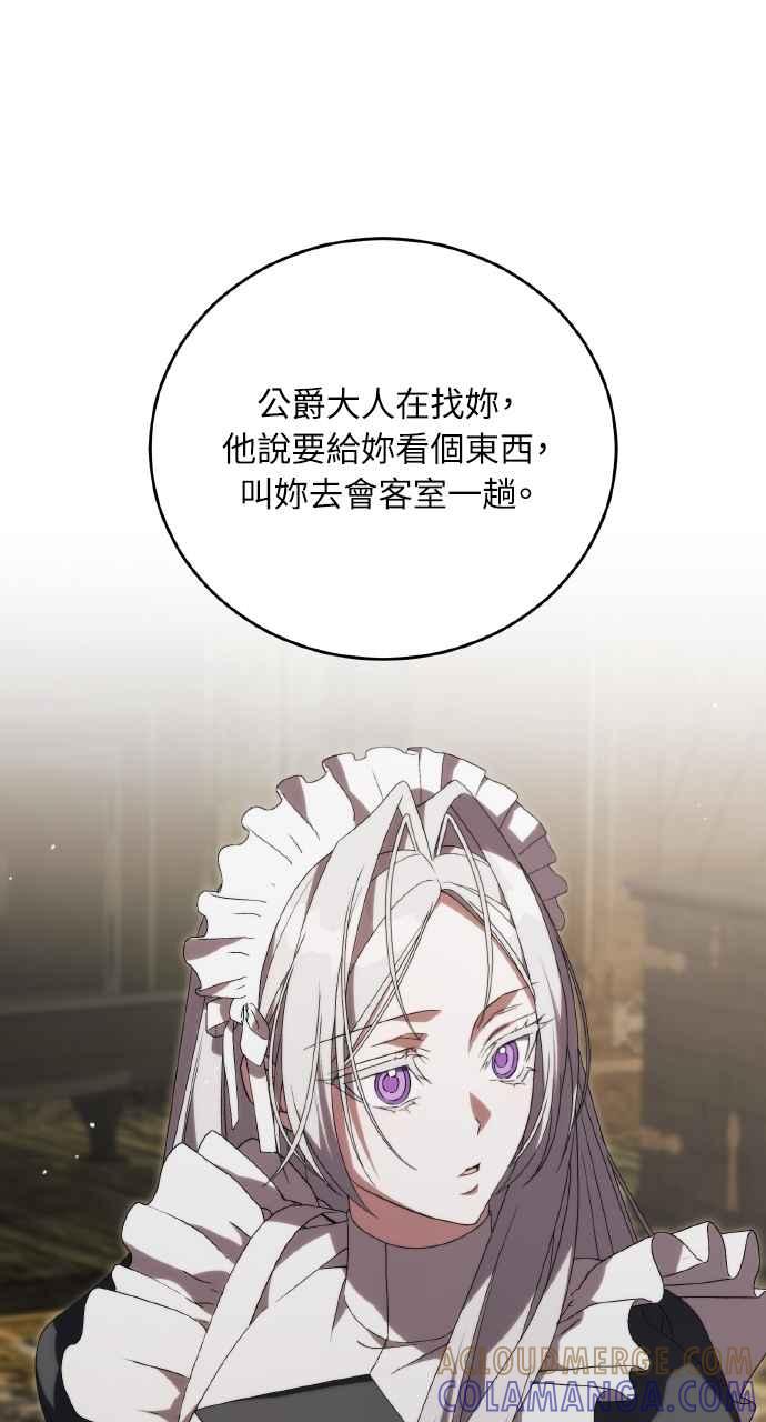 死了还执著什么 第17话 第4页