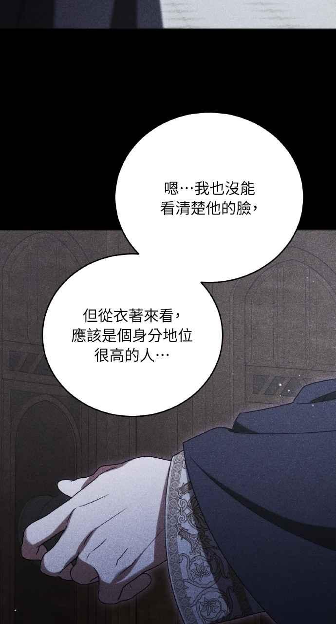 死了还执著什么 第17话 第63页