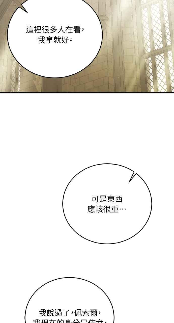 死了还执著什么 第17话 第26页