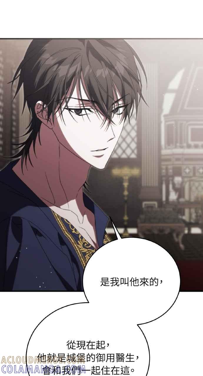 死了还执著什么 第17话 第16页