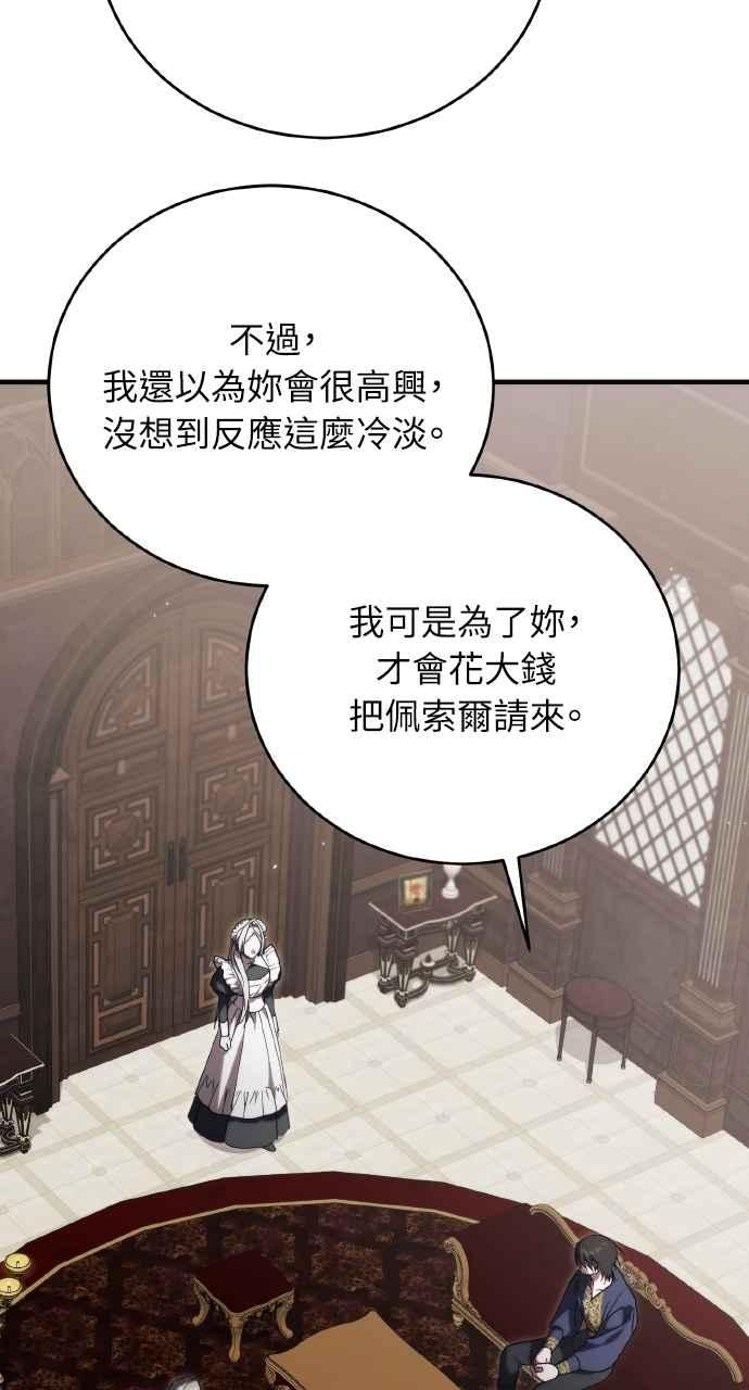 死了还执著什么 第17话 第17页