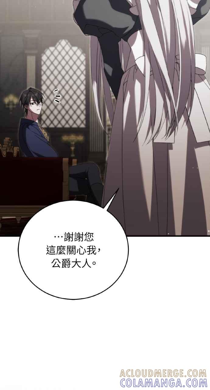 死了还执著什么 第17话 第22页