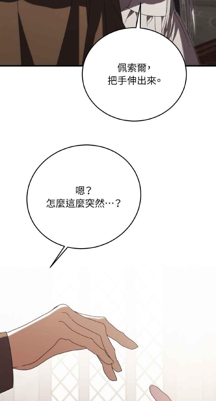 死了还执著什么 第17话 第33页