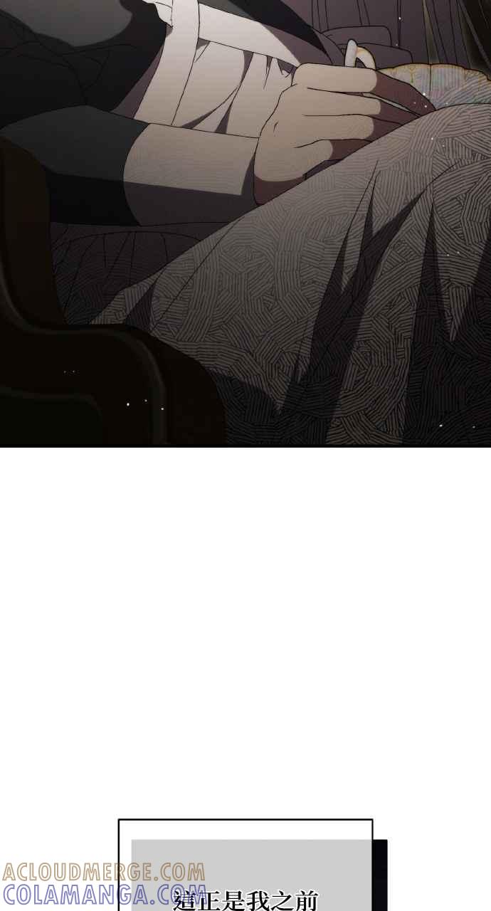 死了还执著什么 第17话 第88页