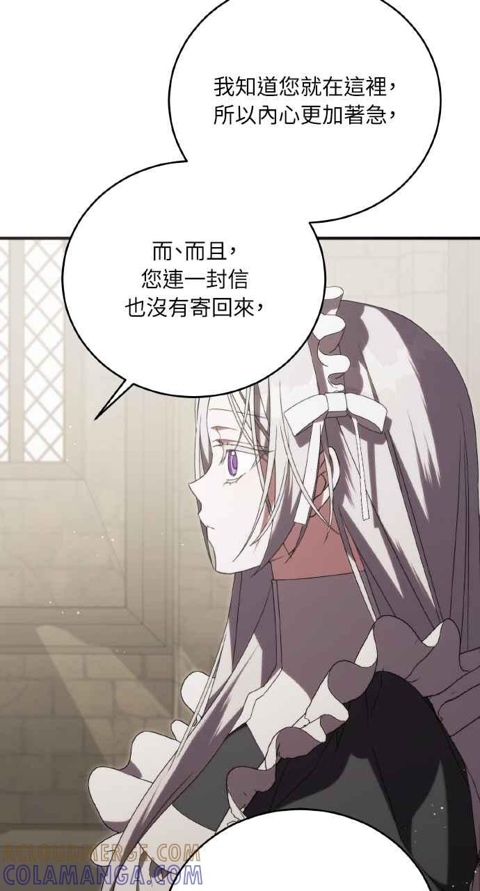 死了还执著什么 第17话 第43页