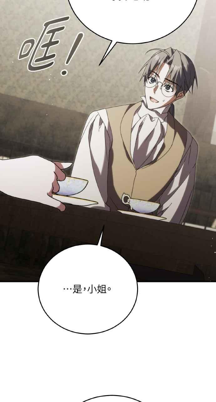 死了还执著什么 第17话 第65页