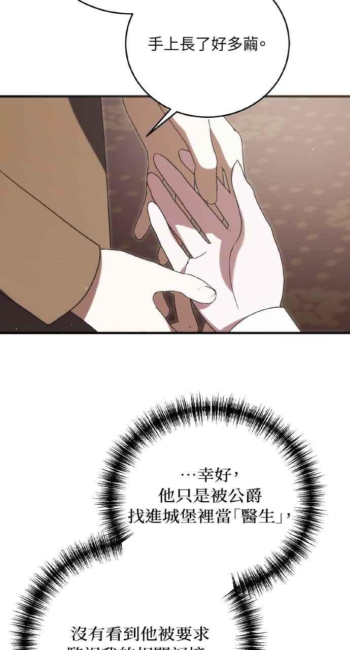 死了还执著什么 第17话 第36页