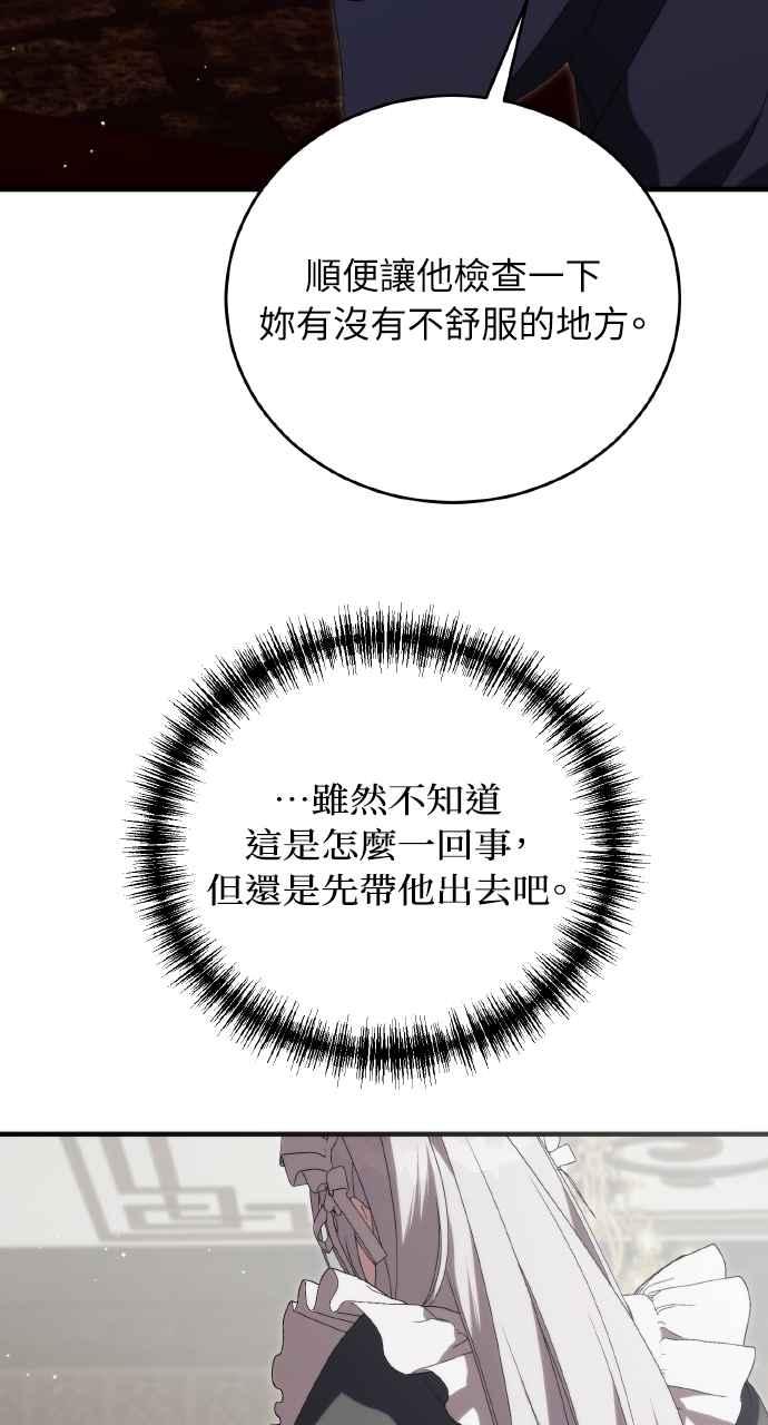 死了还执著什么 第17话 第21页