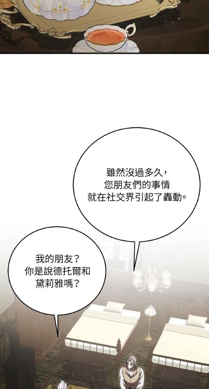 死了还执著什么 第17话 第53页