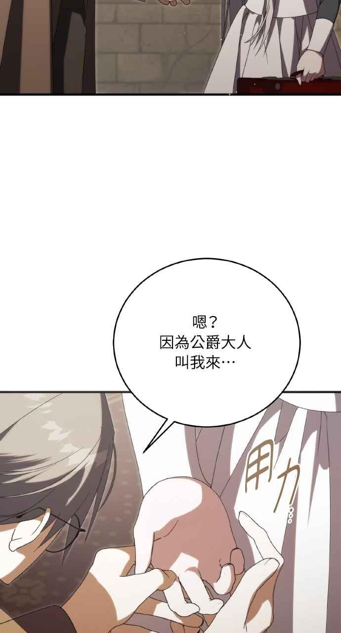 死了还执著什么 第17话 第39页