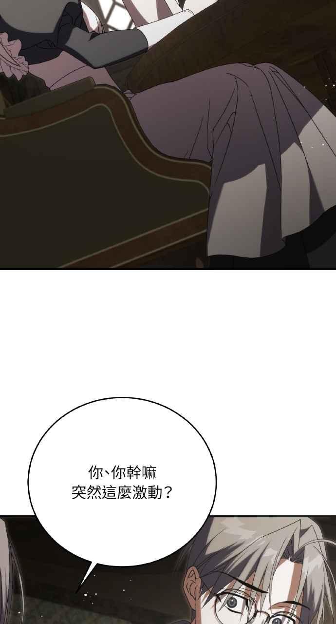 死了还执著什么 第17话 第72页