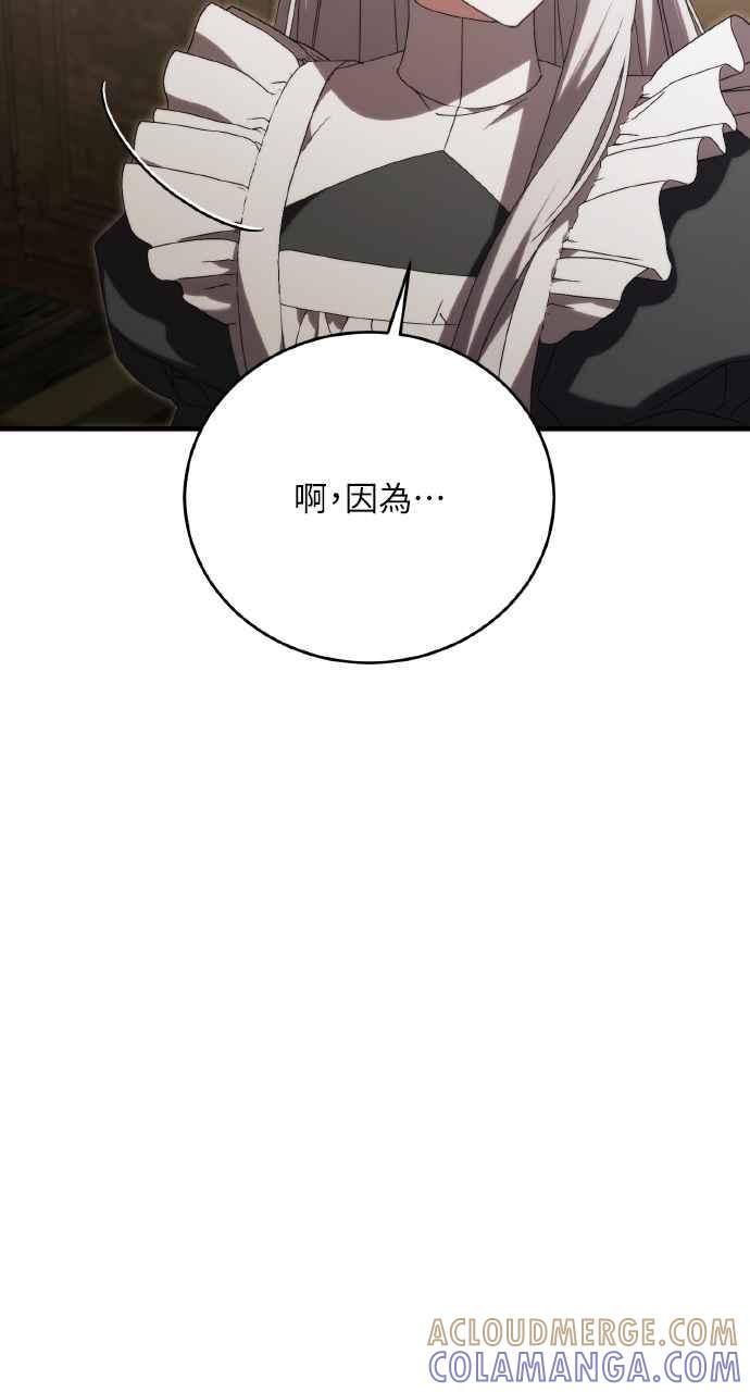 死了还执著什么 第17话 第70页