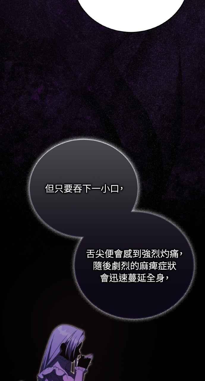 死了还执著什么 第17话 第81页