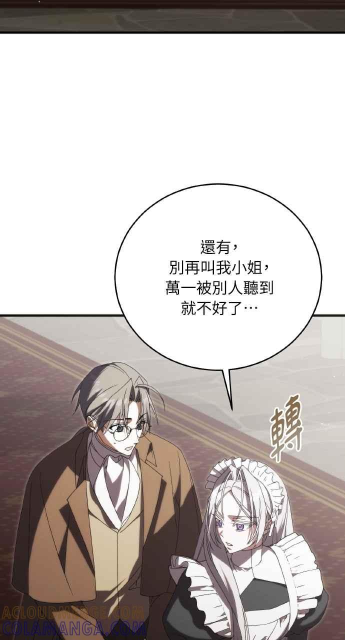 死了还执著什么 第17话 第28页