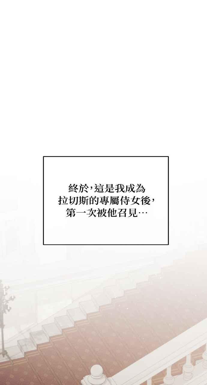 死了还执著什么 第17话 第6页