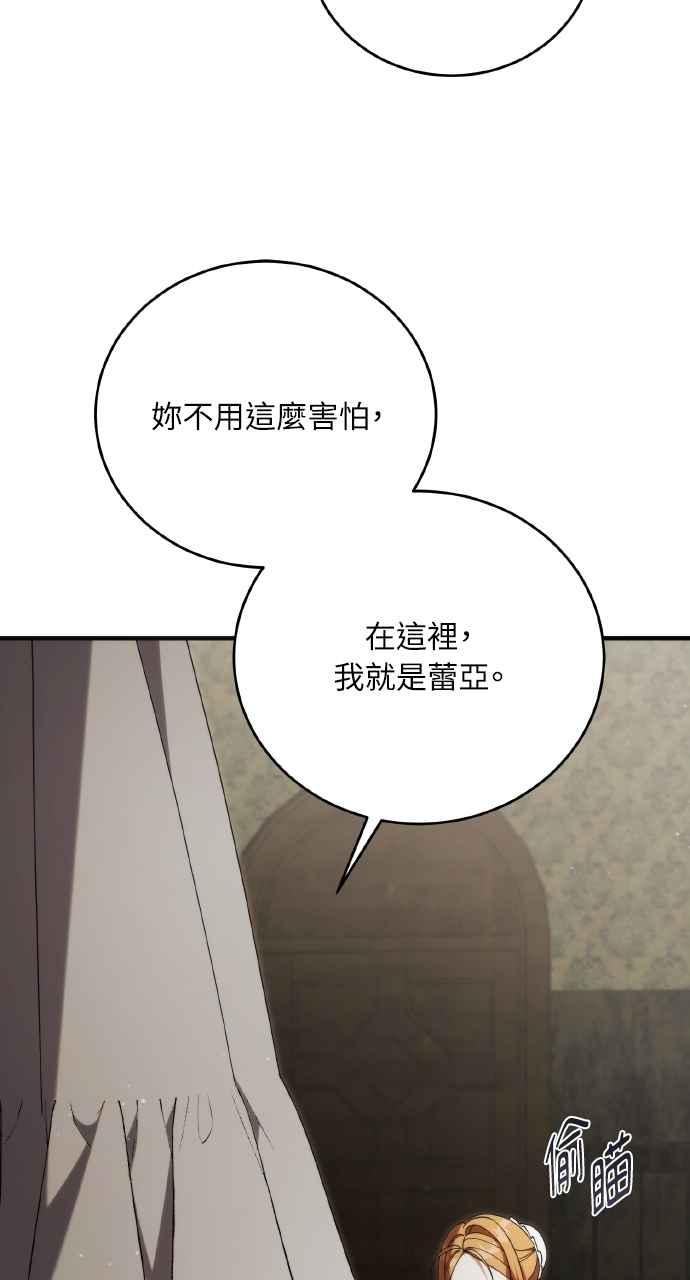 死了还执著什么 第18话 第24页