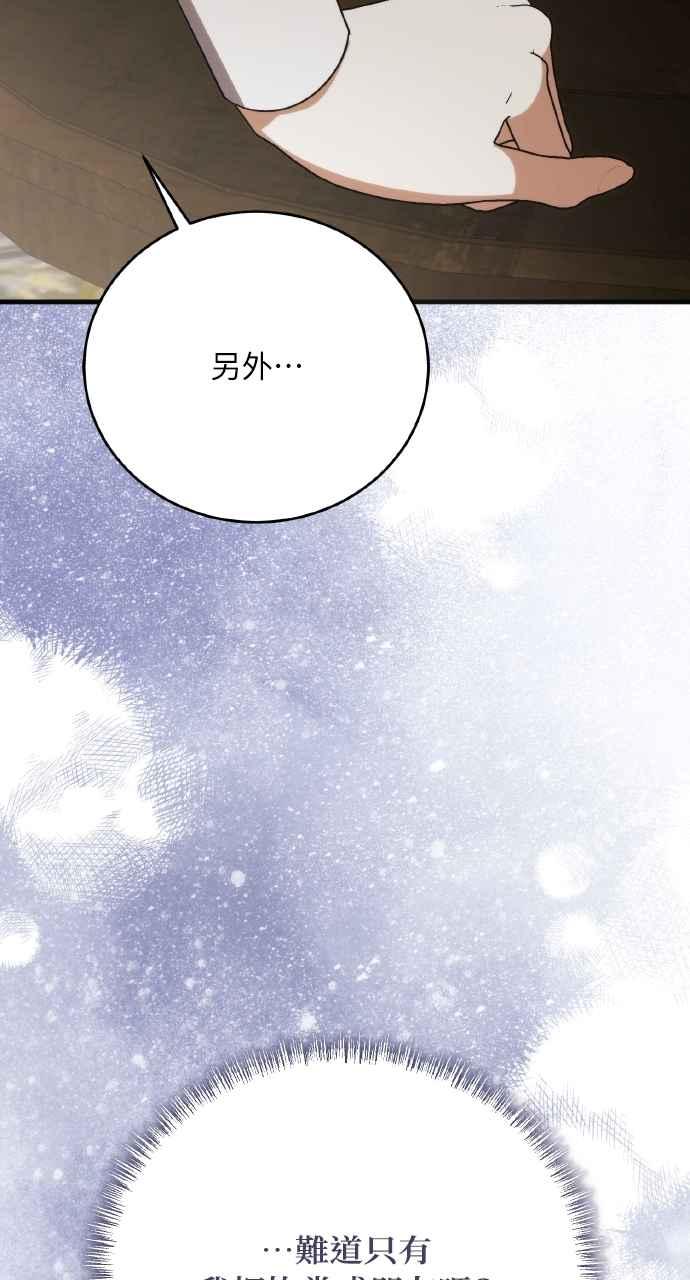 死了还执著什么 第18话 第26页