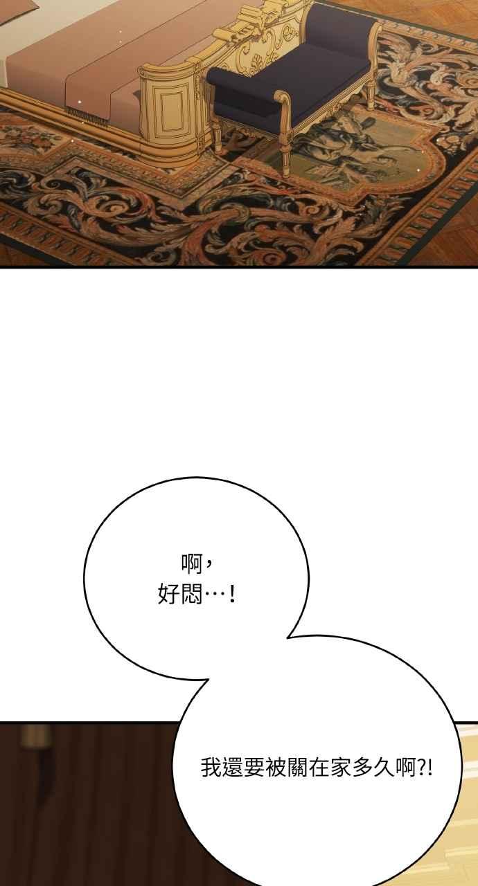 死了还执著什么 第18话 第88页