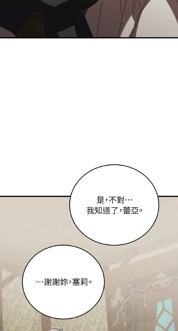 死了还执著什么 第18话 第34页