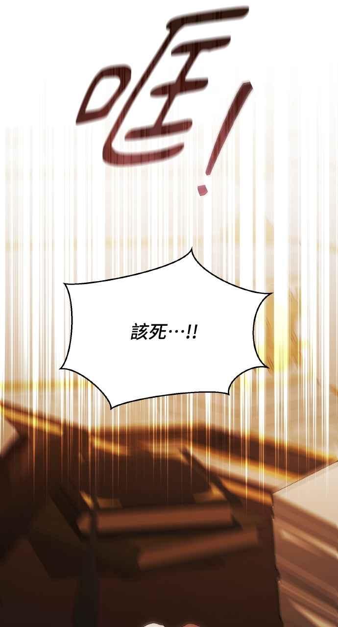 死了还执著什么 第18话 第96页