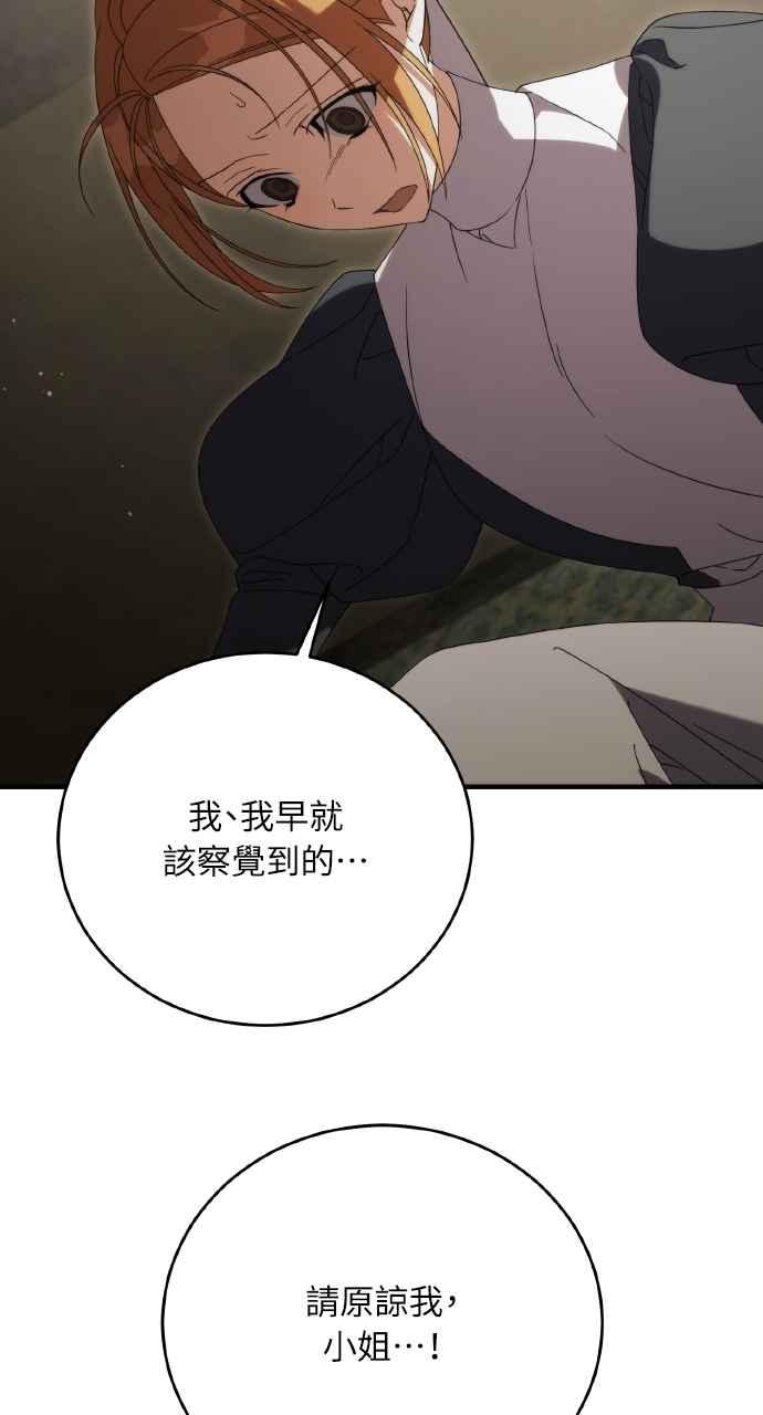 死了还执著什么 第18话 第22页