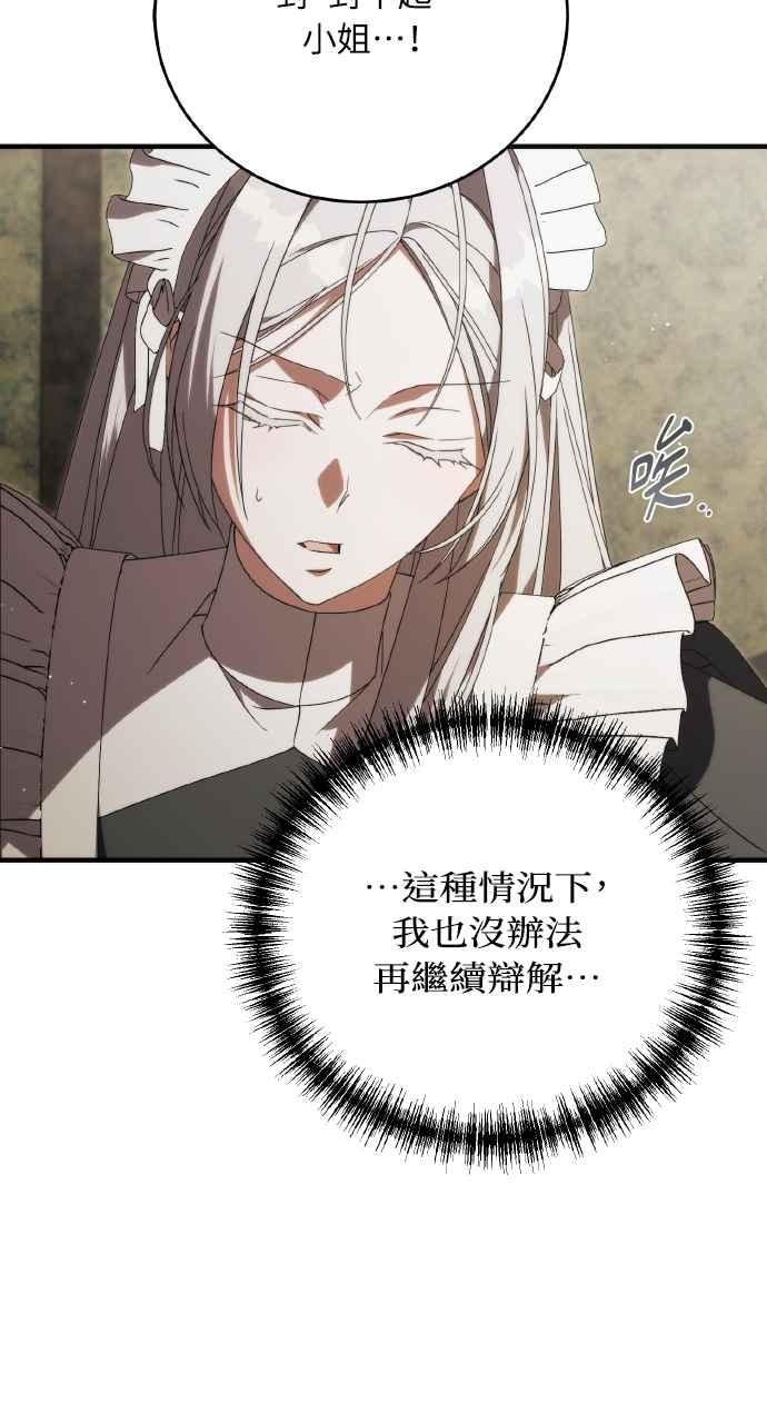 死了还执著什么 第18话 第8页