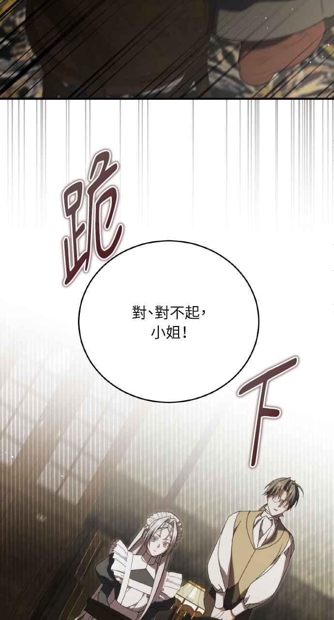 死了还执著什么 第18话 第18页