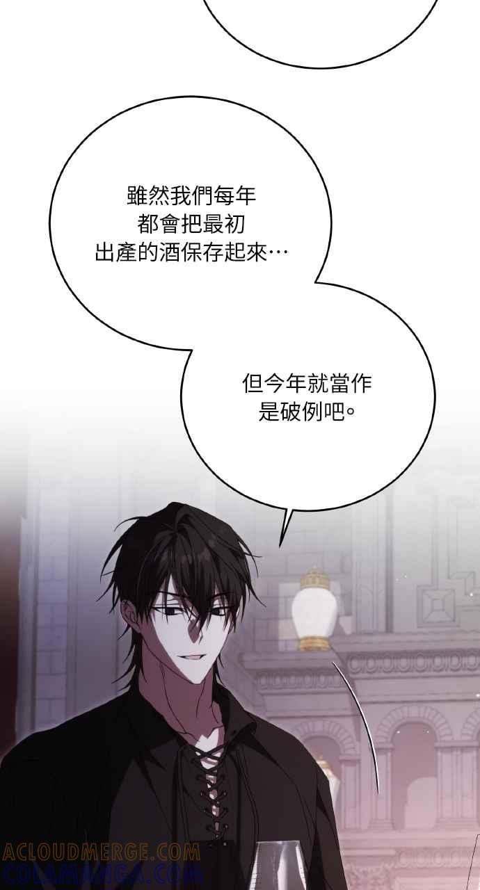 死了还执著什么 第18话 第53页