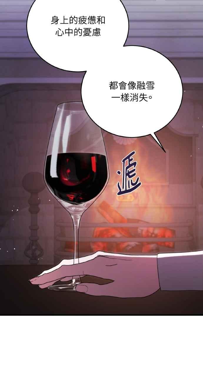 死了还执著什么 第18话 第55页