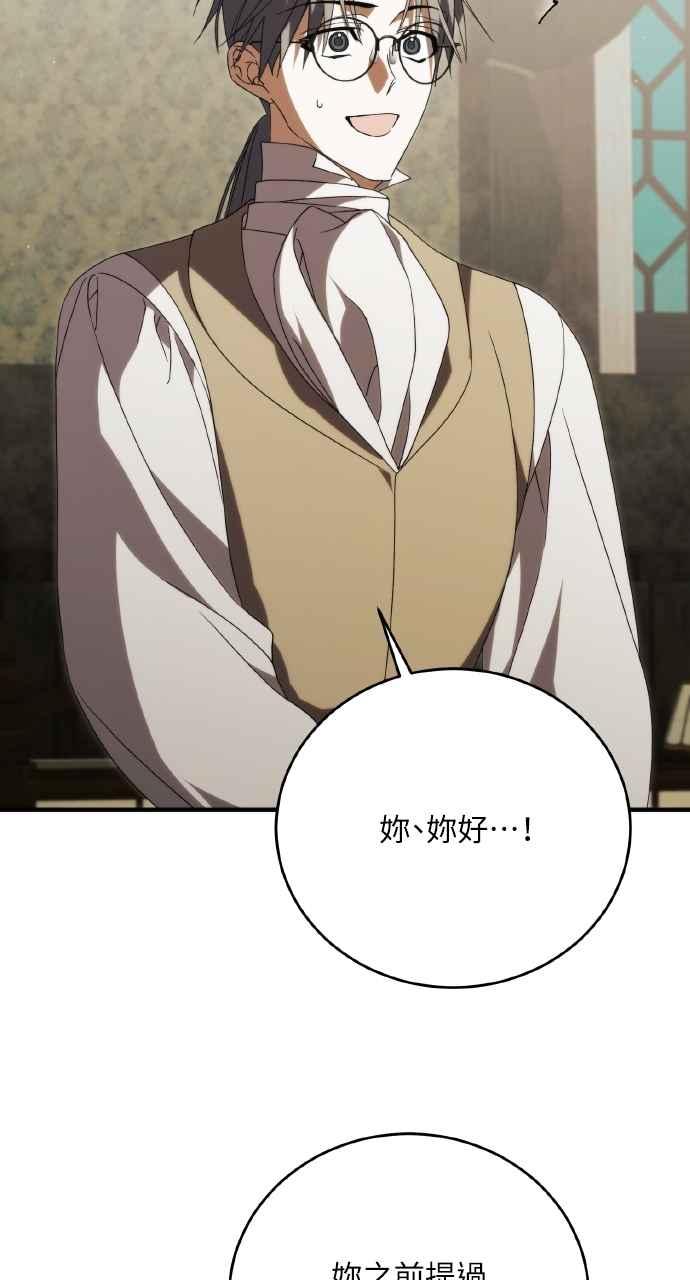 死了还执著什么 第18话 第28页