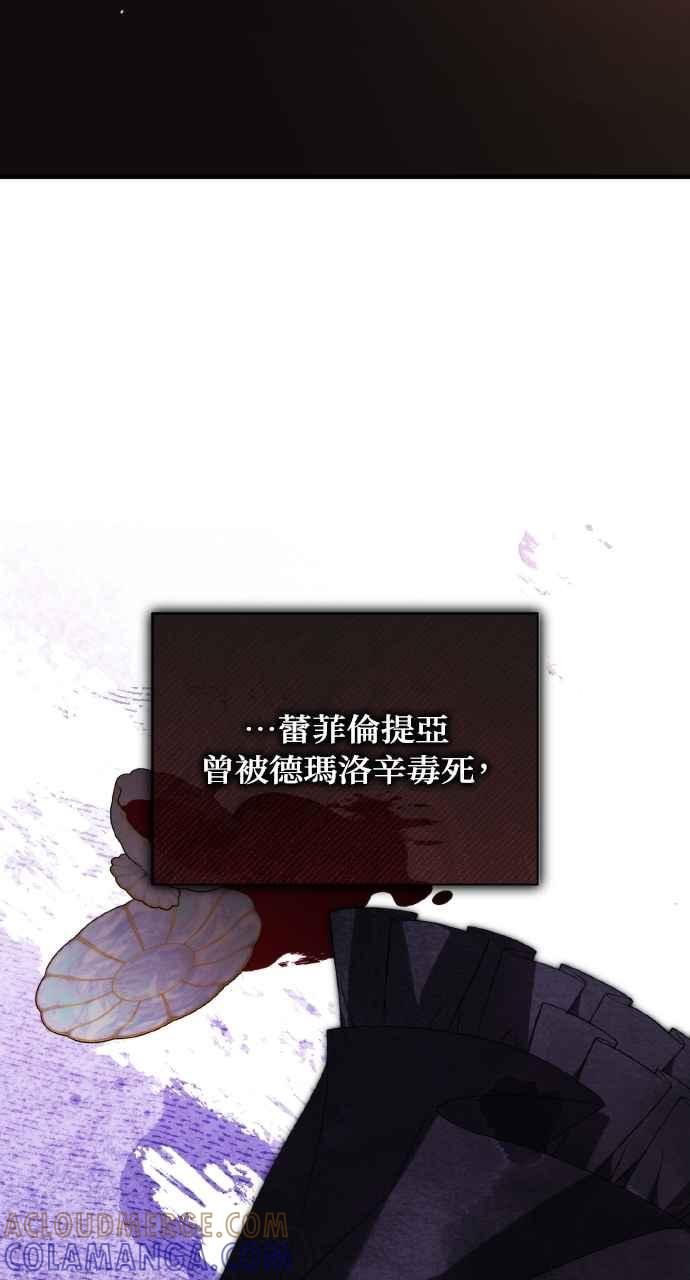 死了还执著什么 第18话 第57页
