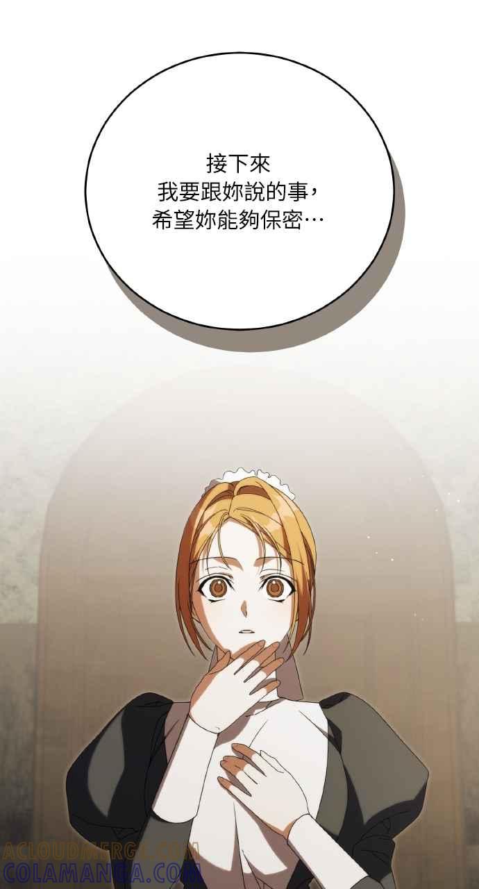 死了还执著什么 第18话 第9页