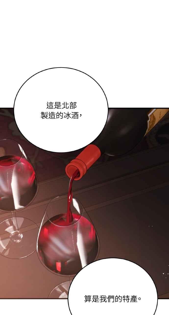 死了还执著什么 第18话 第52页