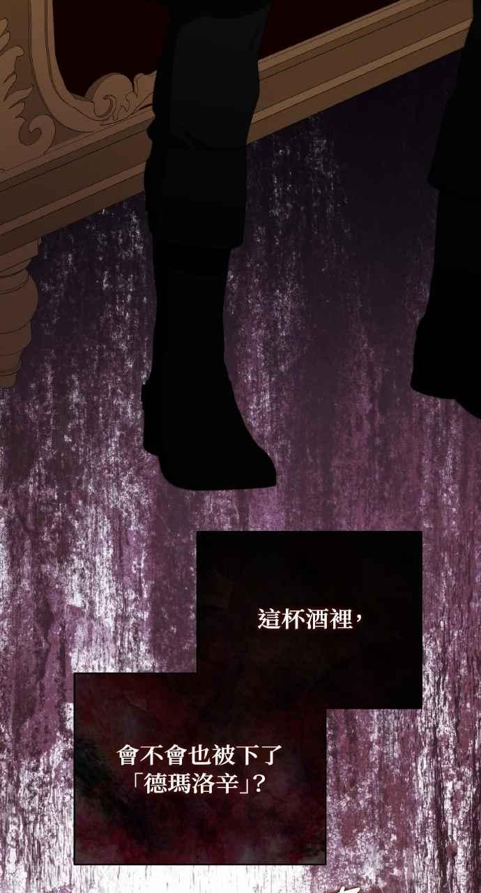 死了还执著什么 第18话 第60页