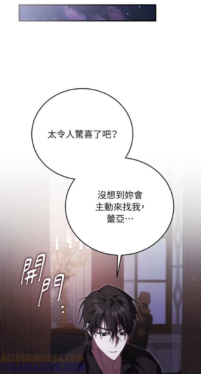 死了还执著什么 第18话 第41页